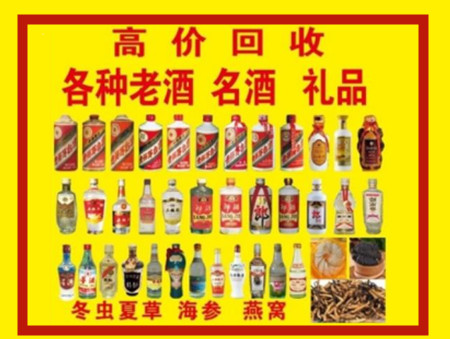 潮安回收名酒店